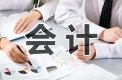 武汉市第一商业学校会计专业